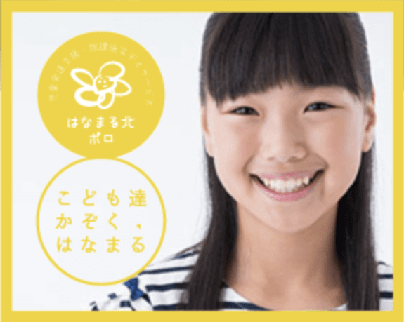 はなまるの案内